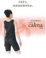 Calena 内著式护腰服 影片介绍